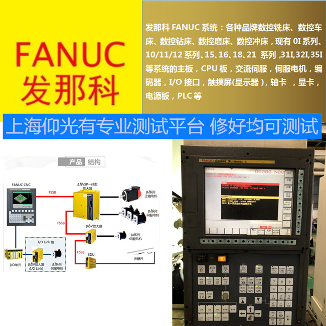 FANUC��Ҋ(ji��n)�ŷ���(b��o)�����ϼ���Q��������Щ?