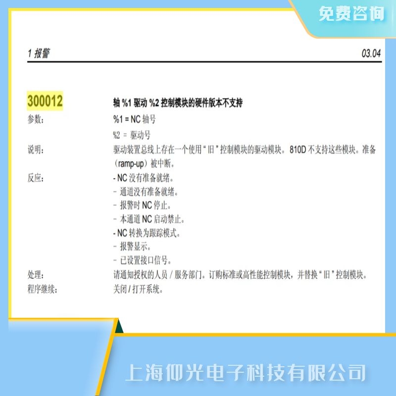 SIEMENS���T��802s��(sh��)��ϵ�y(t��ng)��(b��o)300012���ϴ��a�S��,�Դģ�K�S��,���ȿ�ȡ