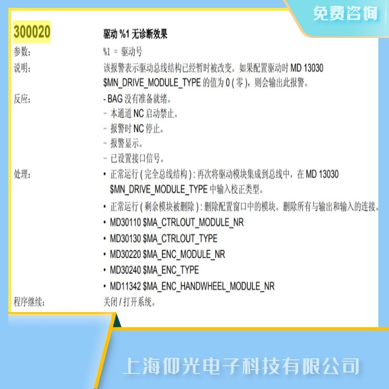 ���T��SIEMENS��(sh��)��ϵ�y(t��ng)���S�S��,�󾯴��a300020����BAG�]�М�(zh��n)��;w����