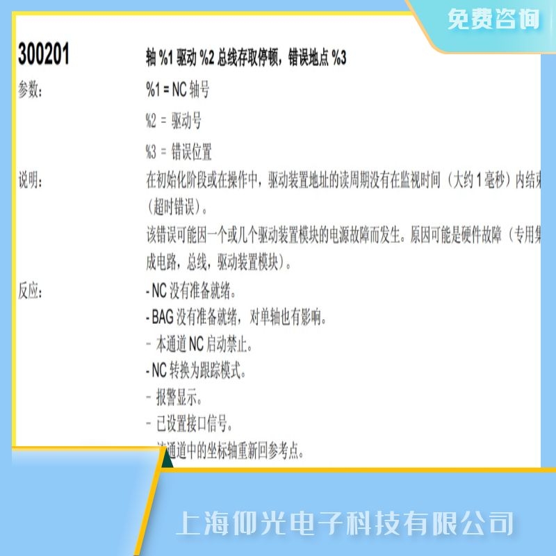 �������T��840d��(sh��)��ϵ�y(t��ng)�S�ވ󾯴��a300201�(q��)�ӿ�������,�r��� 