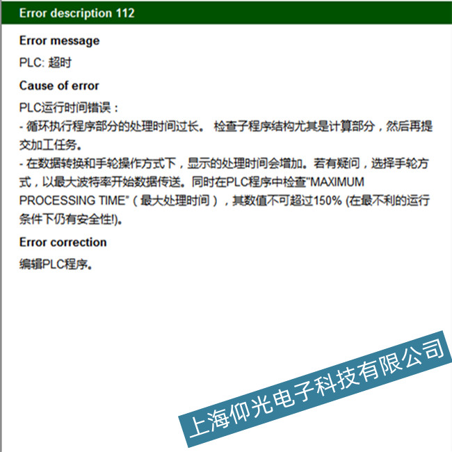 �������h��(sh��)��ϵ�y(t��ng)112���ϵ¬����C���S���Y��