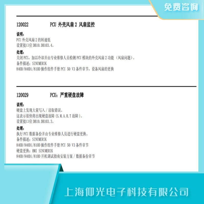 ���S�����T��840d��(sh��)��ϵ�y(t��ng)120022 PCU�⚤�L(f��ng)�ȹ���