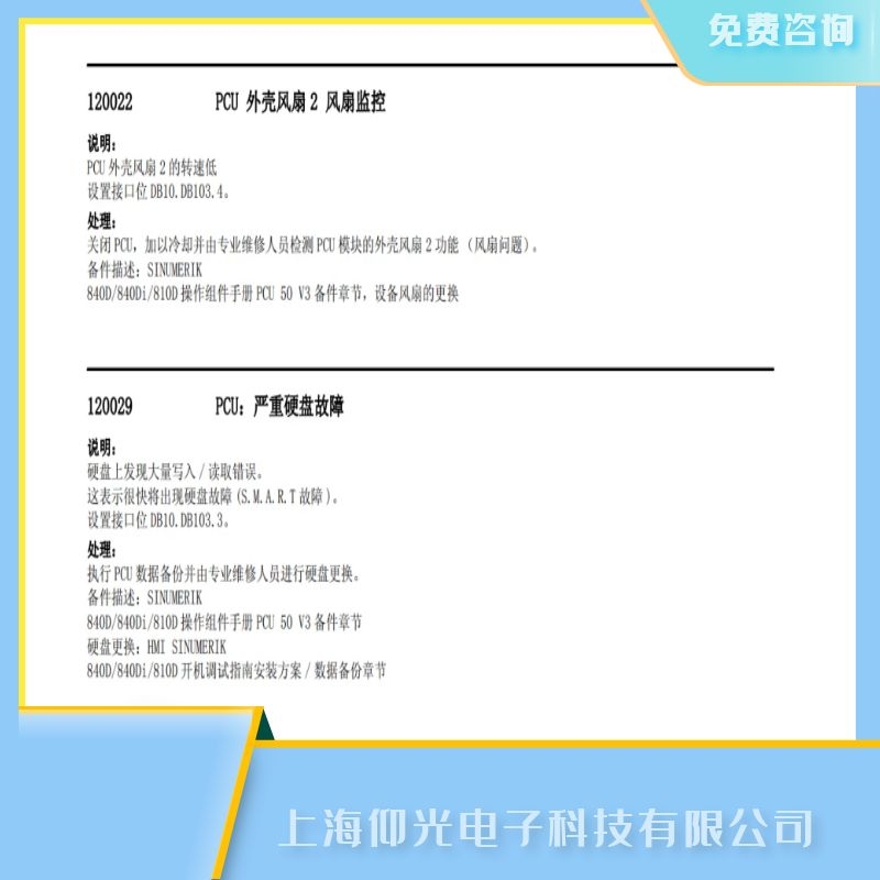 ���l(xi��ng)���T��840d��(sh��)��ϵ�y(t��ng)��120029Ӳ�P���ϾS��