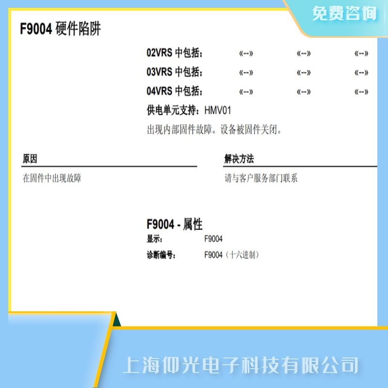 �R��ɽ��ʿ���ŷ��(q��)��(d��ng)����(b��o)����F9004Ӳ������S������