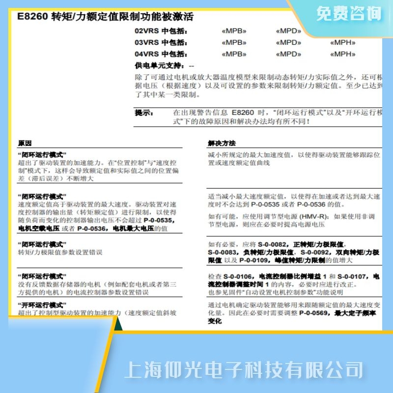 ������ʿ���ŷ��(q��)����E8260�~��ֵ���ϾS�޹�˾