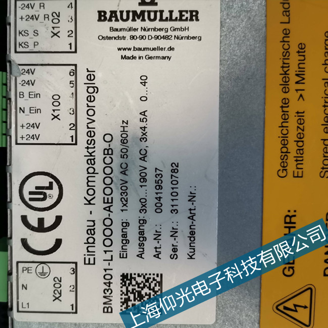 Baumuller�ŷ��S���U�����(q��)��(d��ng)����̖(h��o)�e(cu��)�`��Ҋ���ϾS��